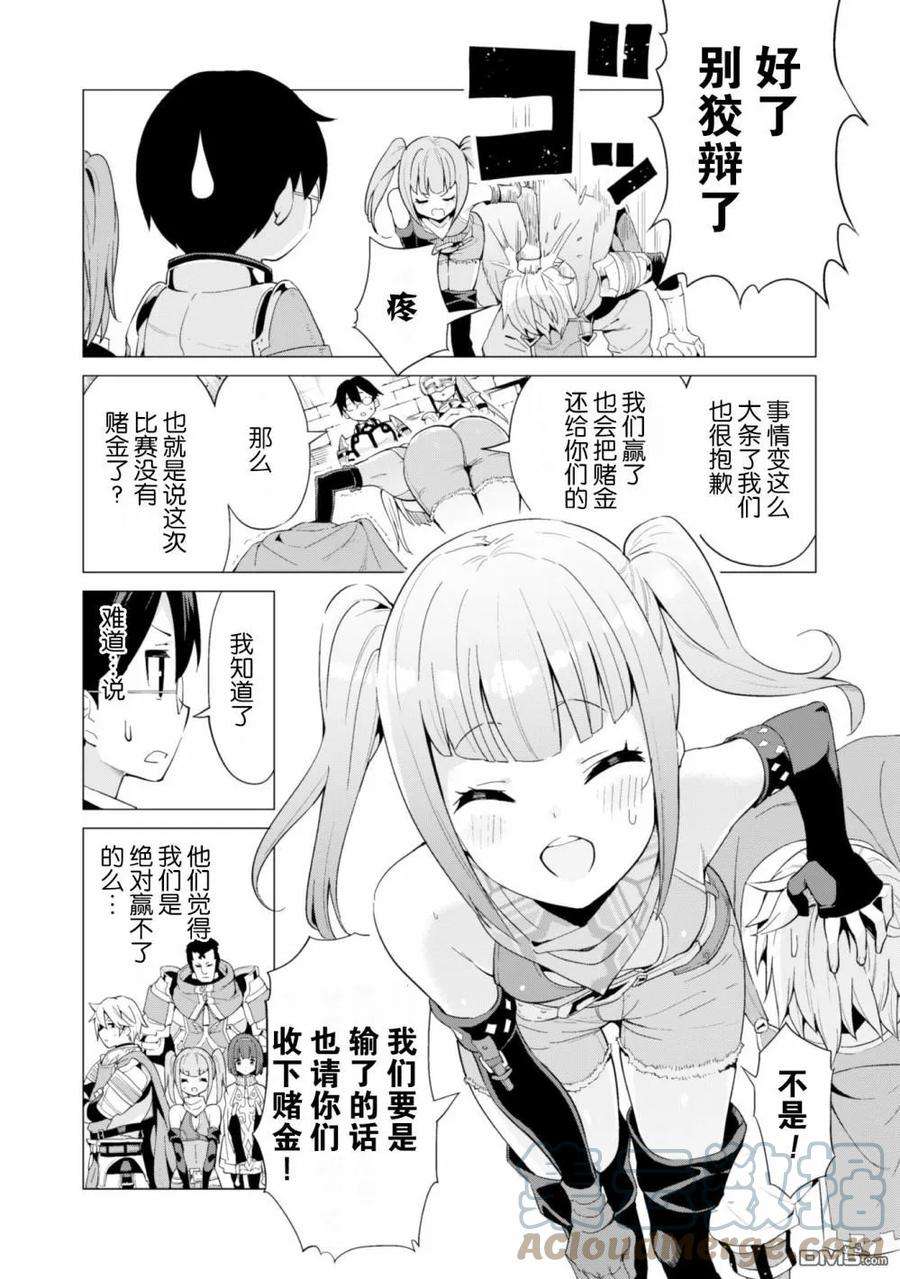 通过扭蛋增加同伴，组建成最强的美少女军团STAGE 10 赌上一百万G的战斗