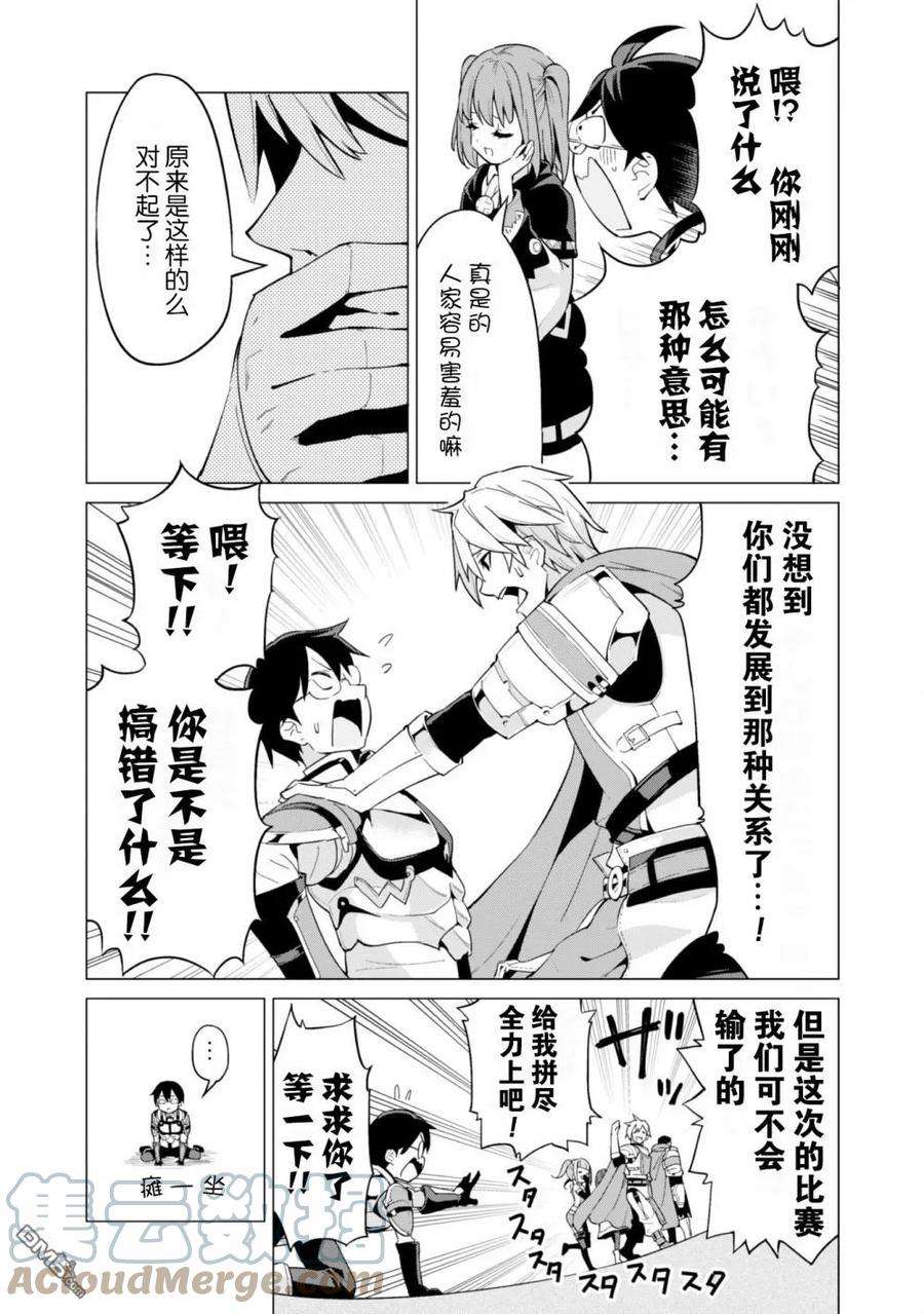 通过扭蛋增加同伴，组建成最强的美少女军团STAGE 10 赌上一百万G的战斗