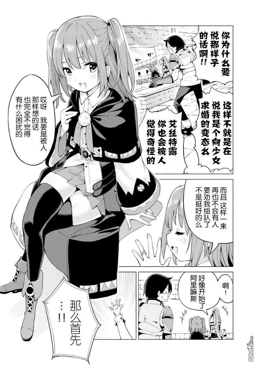 通过扭蛋增加同伴，组建成最强的美少女军团STAGE 10 赌上一百万G的战斗