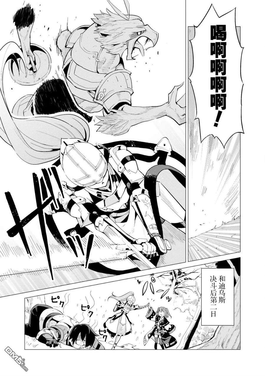 通过扭蛋增加同伴，组建成最强的美少女军团STAGE 11 诺尔的拒绝反应