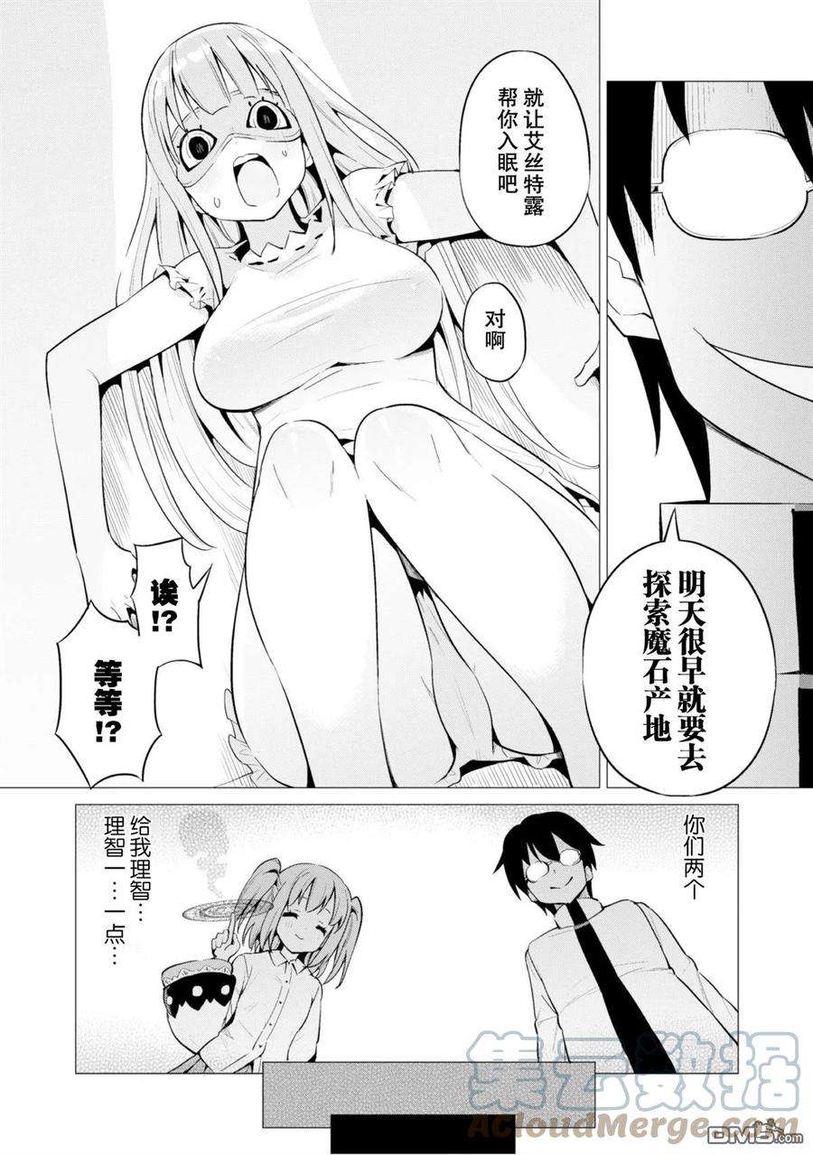 通过扭蛋增加同伴，组建成最强的美少女军团STAGE 11 诺尔的拒绝反应