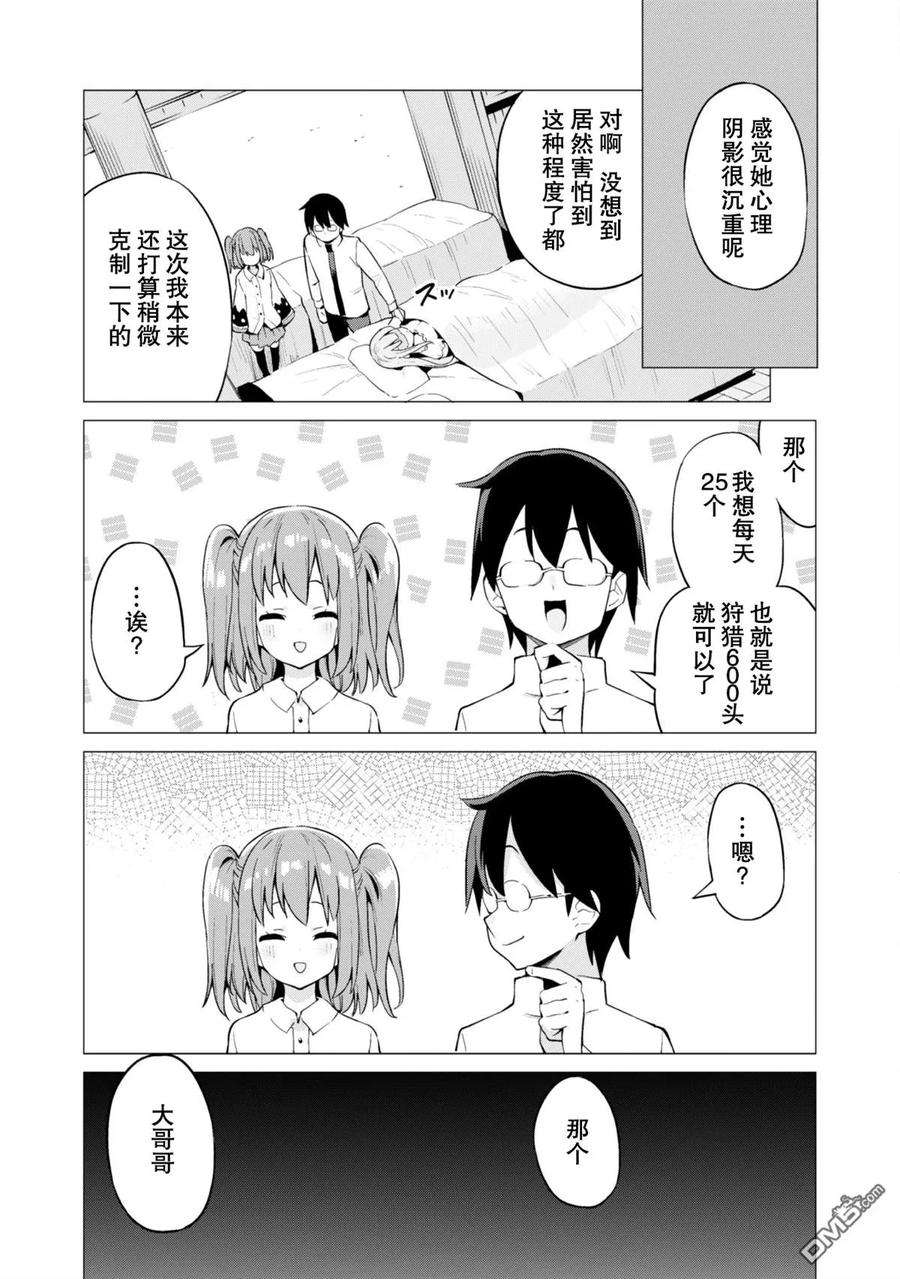 通过扭蛋增加同伴，组建成最强的美少女军团STAGE 11 诺尔的拒绝反应
