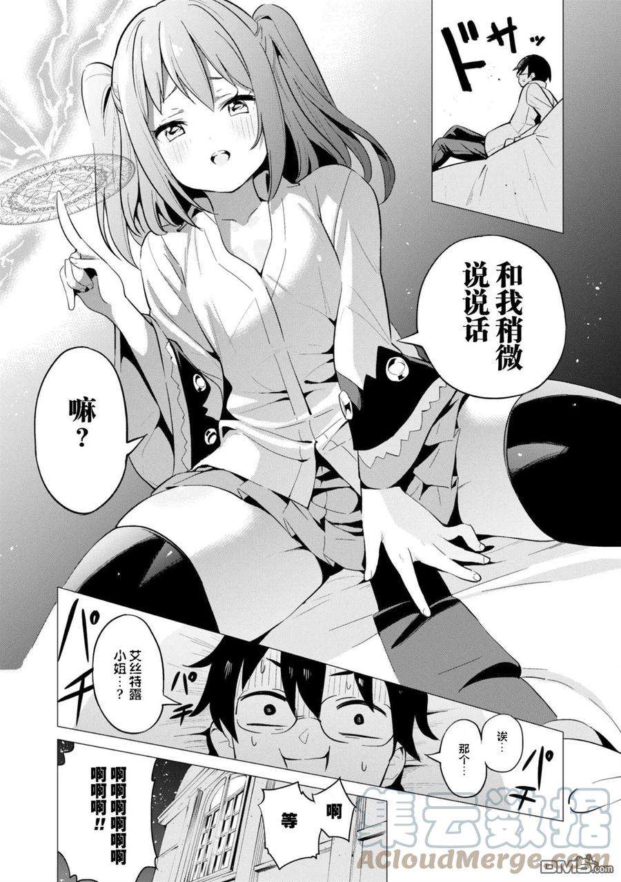 通过扭蛋增加同伴，组建成最强的美少女军团STAGE 11 诺尔的拒绝反应