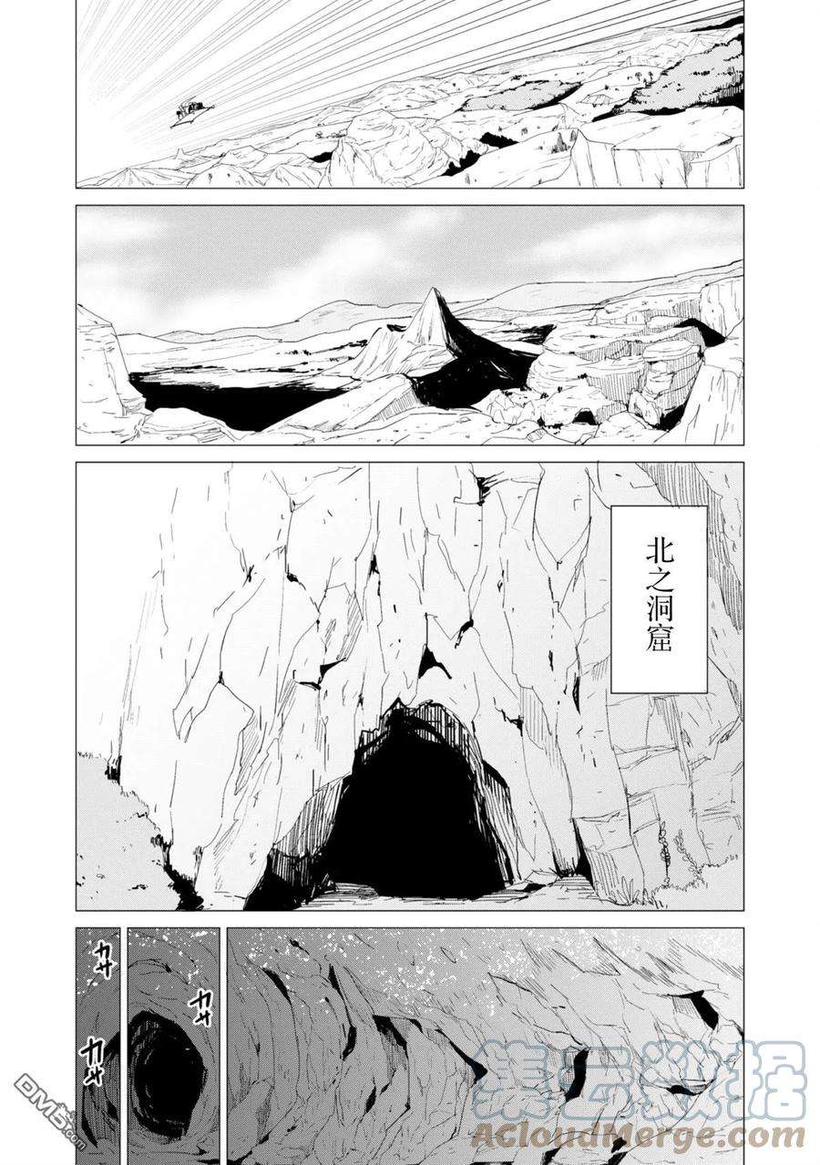 通过扭蛋增加同伴，组建成最强的美少女军团STAGE 11 诺尔的拒绝反应