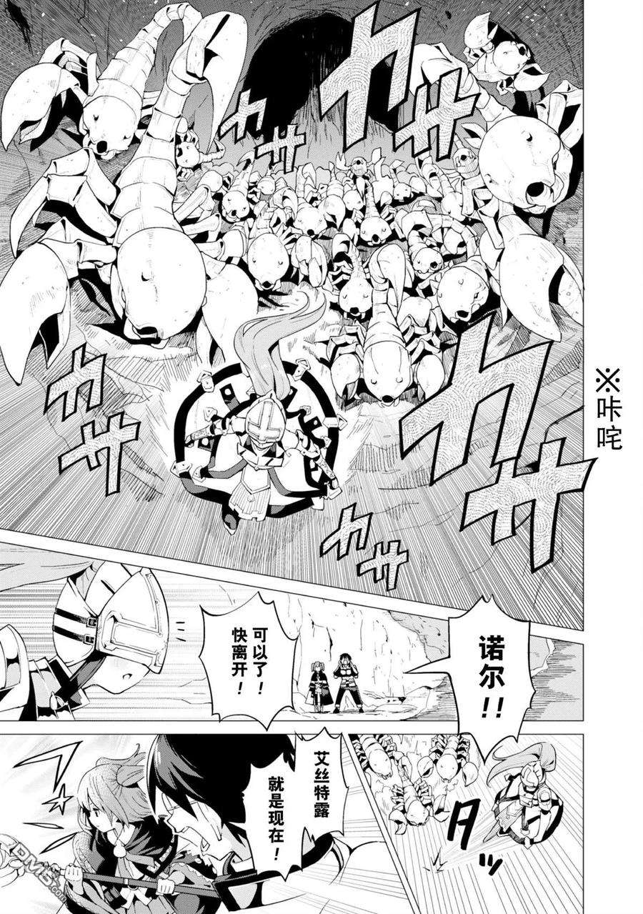 通过扭蛋增加同伴，组建成最强的美少女军团STAGE 11 诺尔的拒绝反应