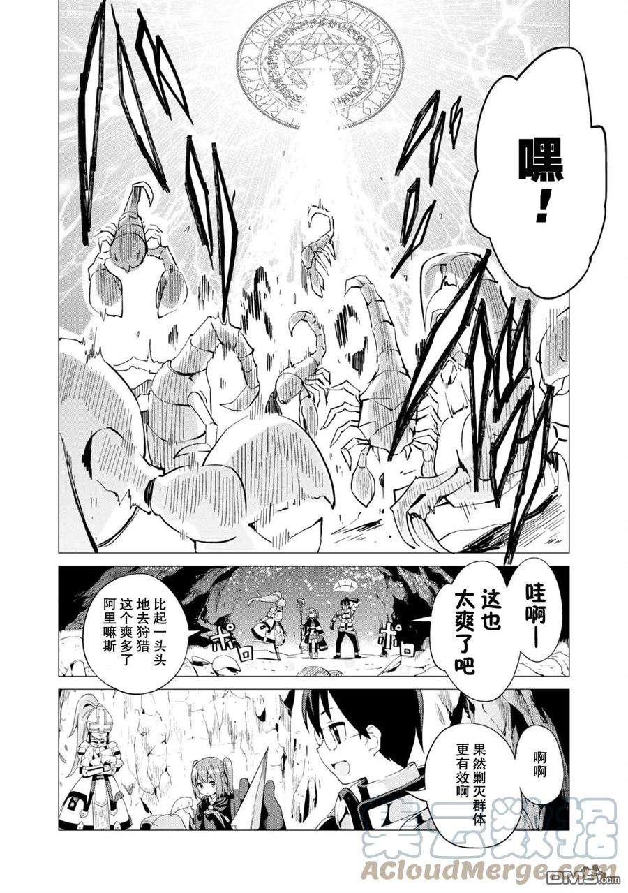 通过扭蛋增加同伴，组建成最强的美少女军团STAGE 11 诺尔的拒绝反应