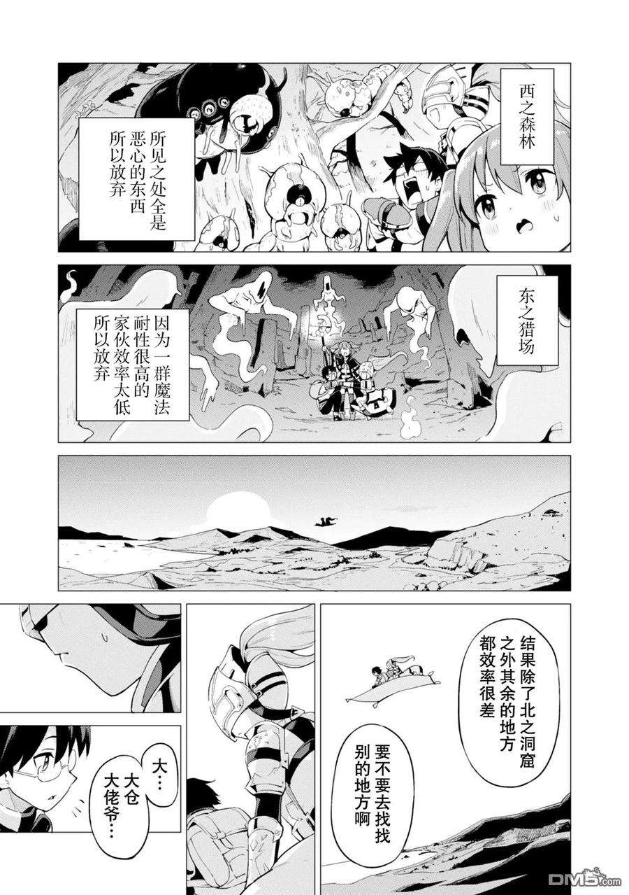 通过扭蛋增加同伴，组建成最强的美少女军团STAGE 11 诺尔的拒绝反应