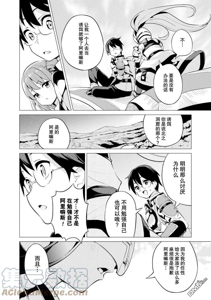 通过扭蛋增加同伴，组建成最强的美少女军团STAGE 11 诺尔的拒绝反应