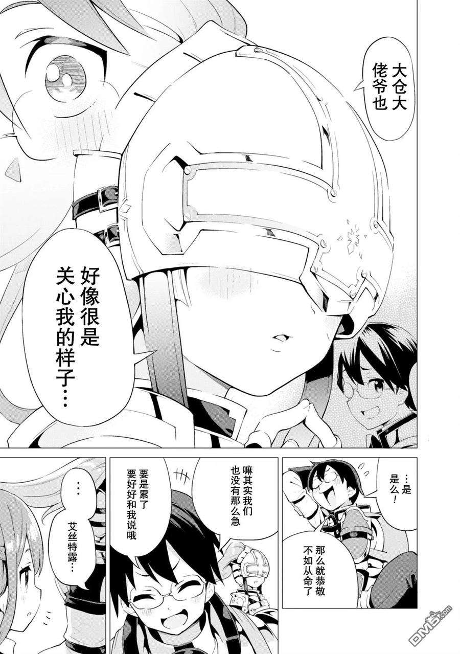 通过扭蛋增加同伴，组建成最强的美少女军团STAGE 11 诺尔的拒绝反应