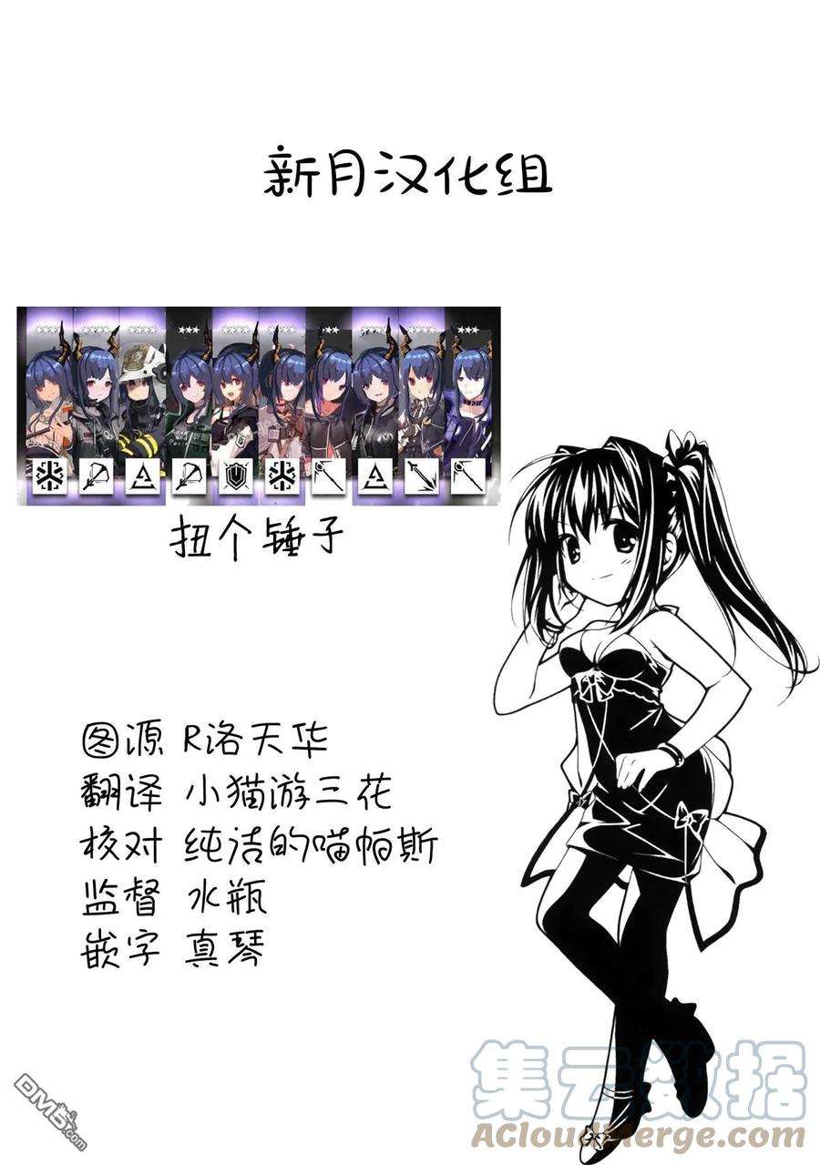 通过扭蛋增加同伴，组建成最强的美少女军团STAGE 11 诺尔的拒绝反应