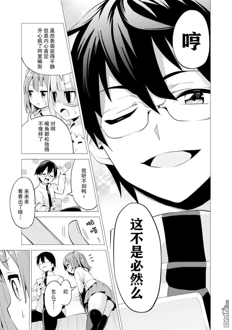 通过扭蛋增加同伴，组建成最强的美少女军团STAGE 12 扭蛋向谁微笑