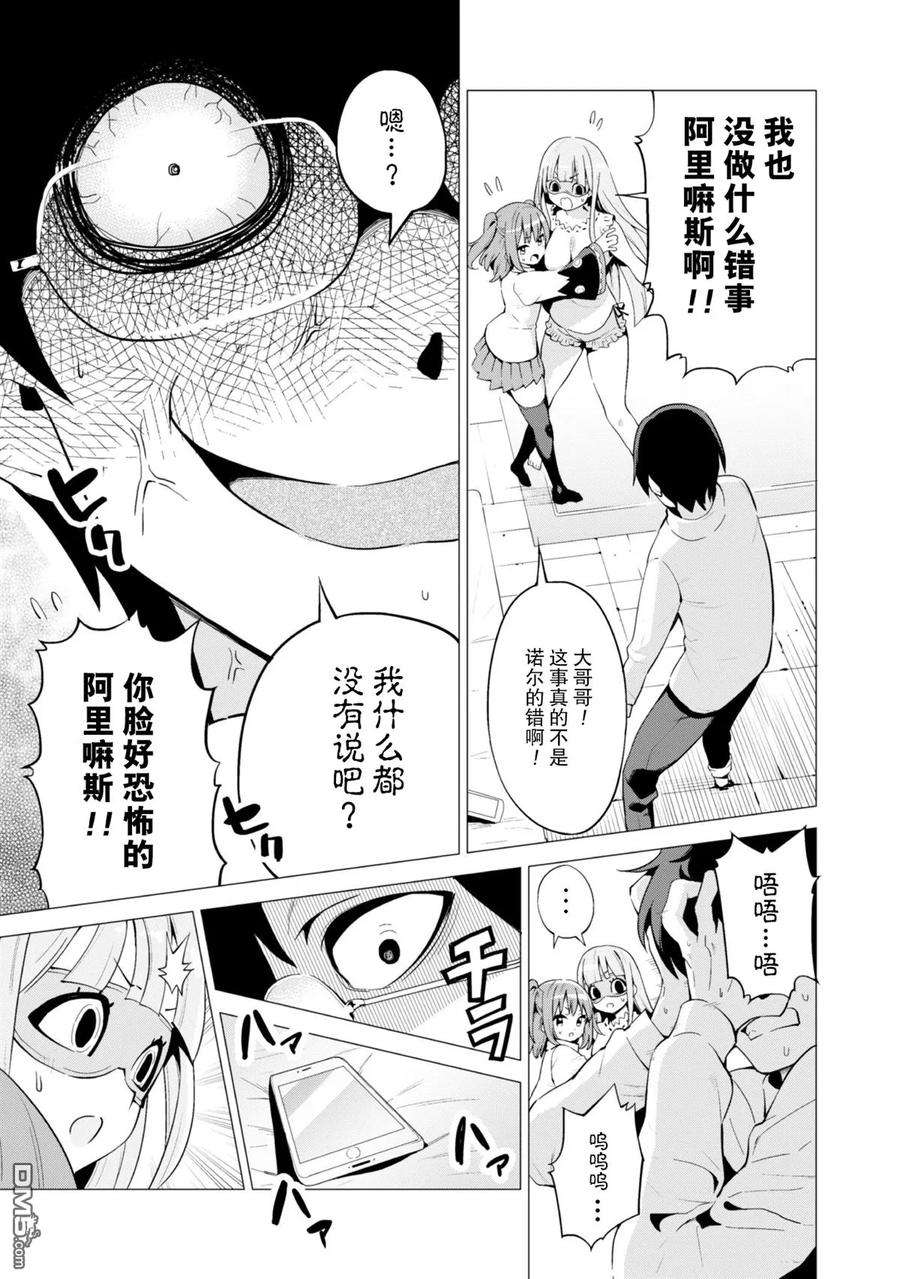 通过扭蛋增加同伴，组建成最强的美少女军团STAGE 12 扭蛋向谁微笑
