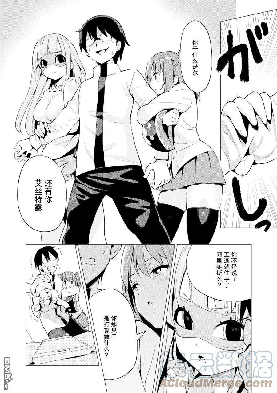 通过扭蛋增加同伴，组建成最强的美少女军团STAGE 12 扭蛋向谁微笑