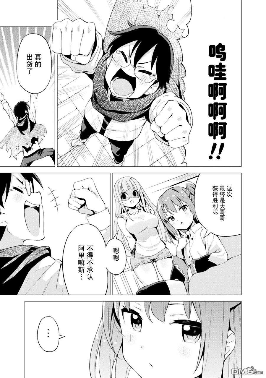 通过扭蛋增加同伴，组建成最强的美少女军团STAGE 12 扭蛋向谁微笑
