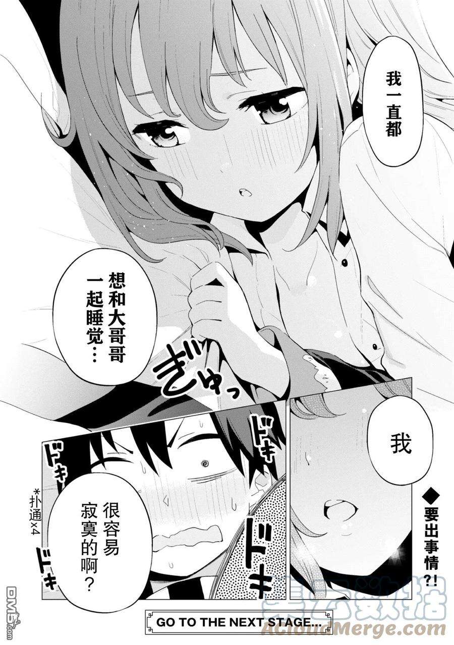 通过扭蛋增加同伴，组建成最强的美少女军团STAGE 12 扭蛋向谁微笑