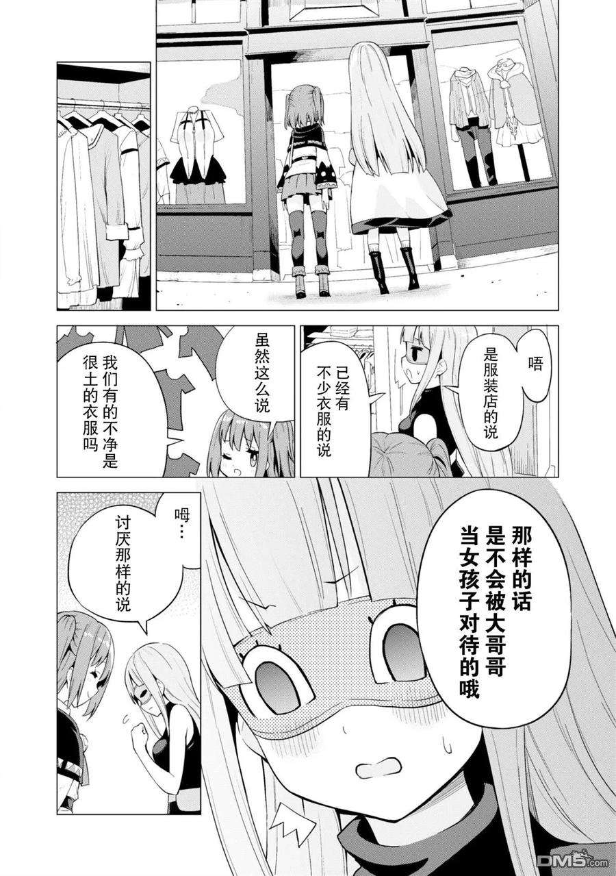 通过扭蛋增加同伴，组建成最强的美少女军团STAGE 13 少女们的休息日