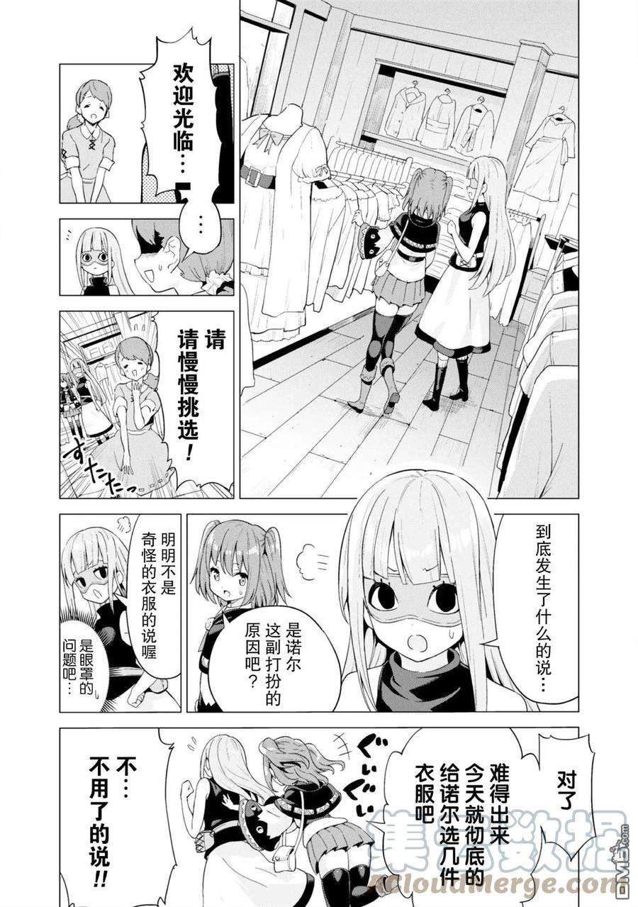 通过扭蛋增加同伴，组建成最强的美少女军团STAGE 13 少女们的休息日