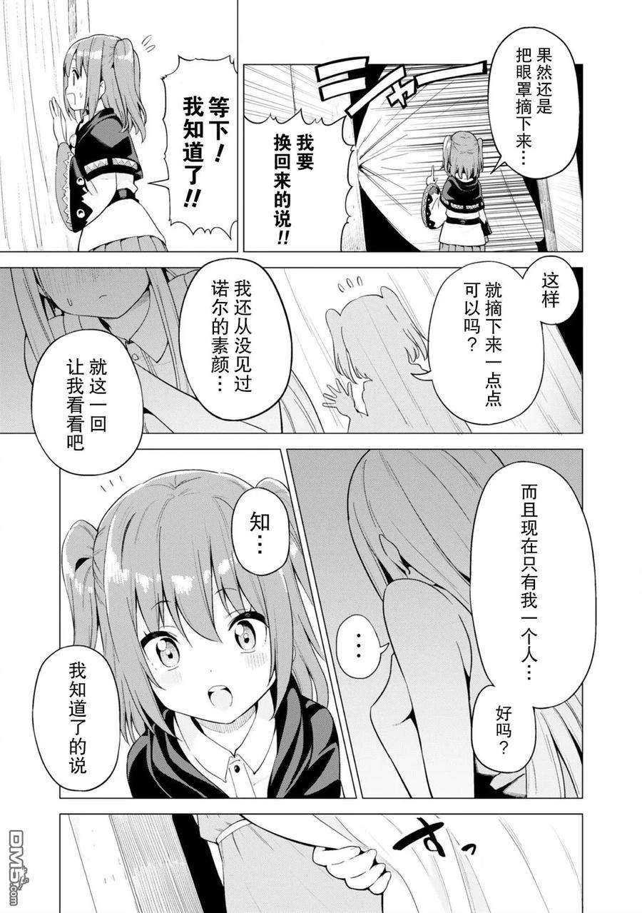 通过扭蛋增加同伴，组建成最强的美少女军团STAGE 13 少女们的休息日