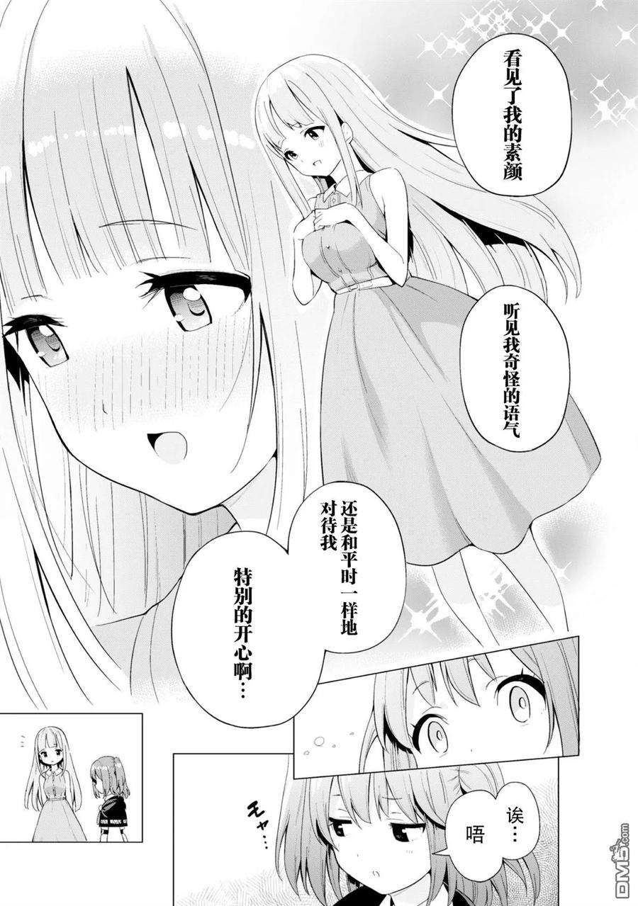 通过扭蛋增加同伴，组建成最强的美少女军团STAGE 13 少女们的休息日