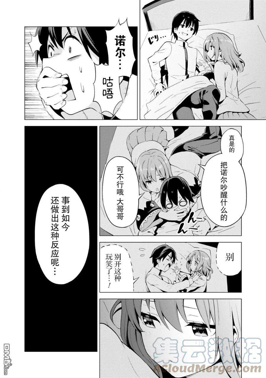 通过扭蛋增加同伴，组建成最强的美少女军团STAGE 13 少女们的休息日