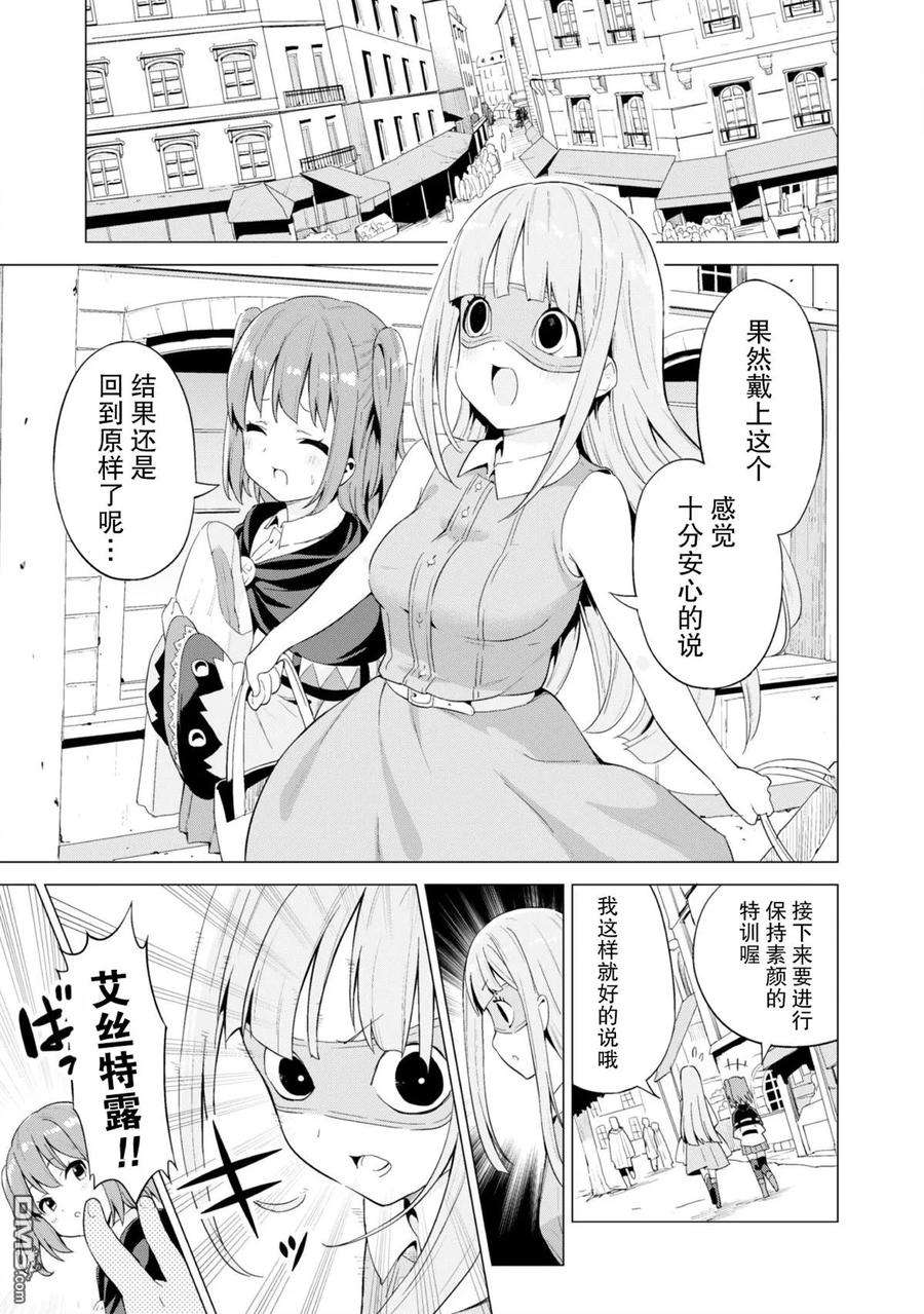通过扭蛋增加同伴，组建成最强的美少女军团STAGE 13 少女们的休息日