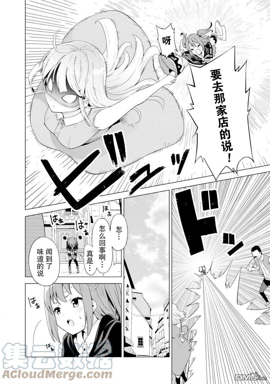 通过扭蛋增加同伴，组建成最强的美少女军团STAGE 13 少女们的休息日