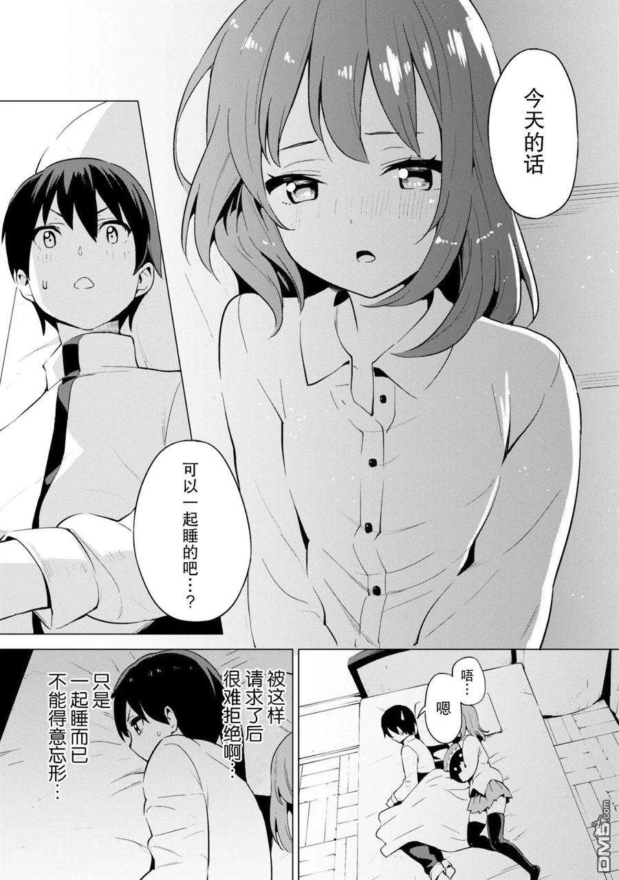 通过扭蛋增加同伴，组建成最强的美少女军团STAGE 13 少女们的休息日