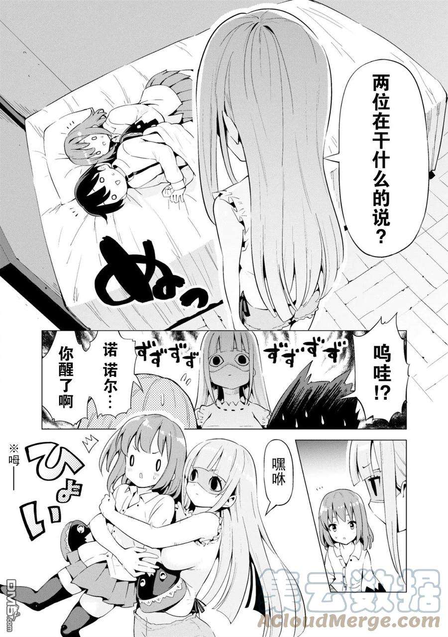 通过扭蛋增加同伴，组建成最强的美少女军团STAGE 13 少女们的休息日