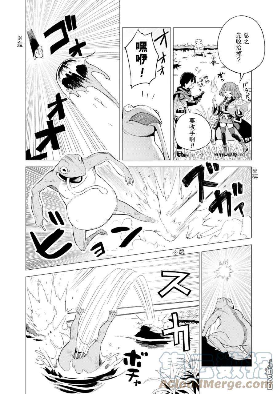 通过扭蛋增加同伴，组建成最强的美少女军团STAGE 14 讨伐蛙人