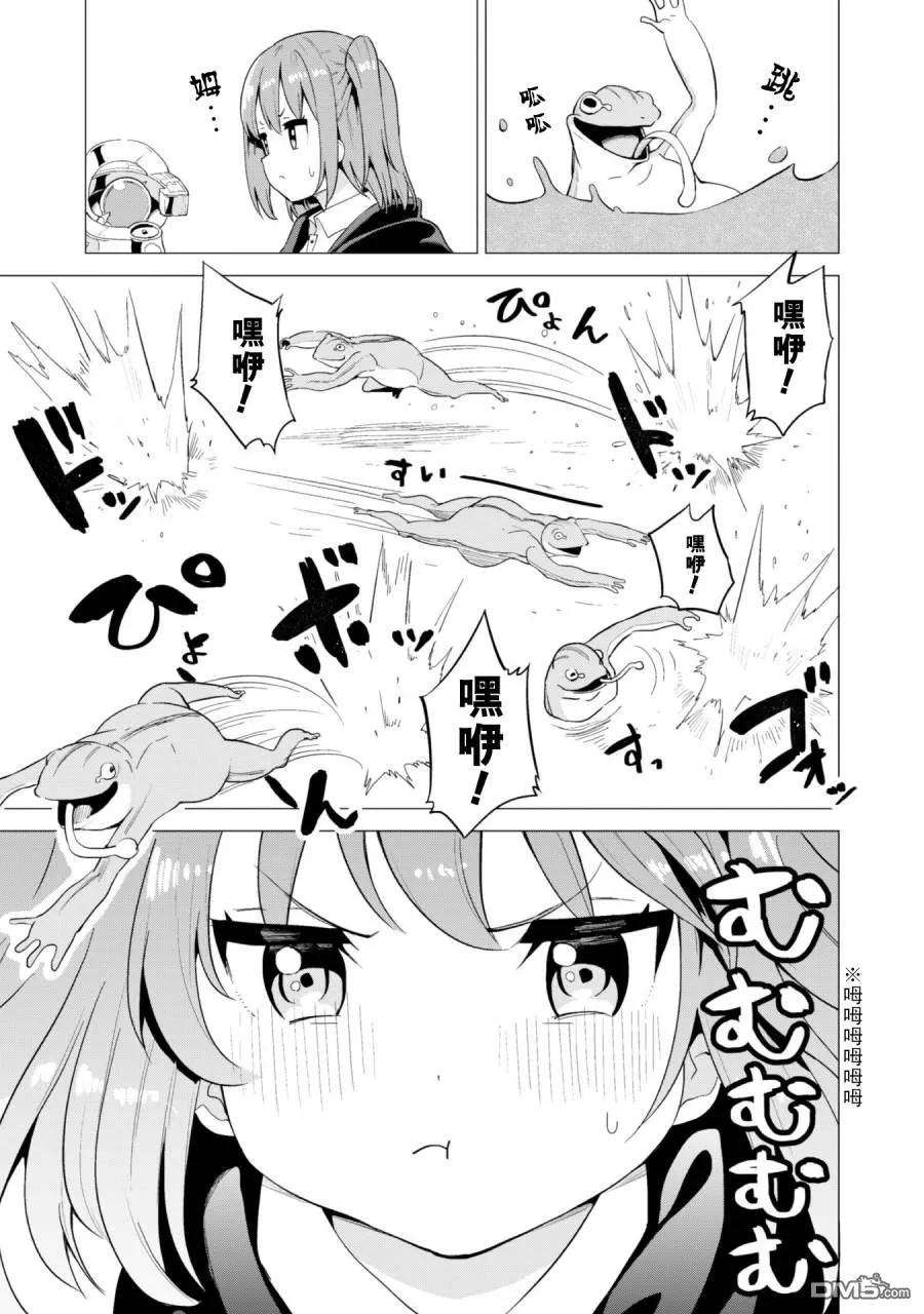 通过扭蛋增加同伴，组建成最强的美少女军团STAGE 14 讨伐蛙人