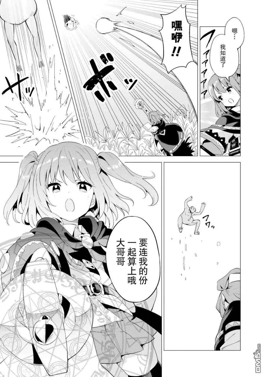 通过扭蛋增加同伴，组建成最强的美少女军团STAGE 14 讨伐蛙人