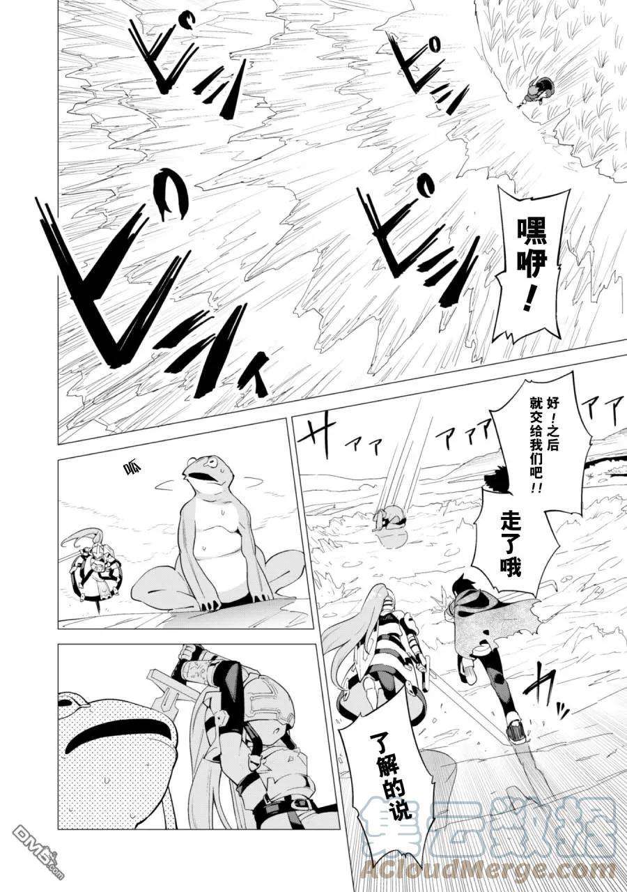 通过扭蛋增加同伴，组建成最强的美少女军团STAGE 14 讨伐蛙人