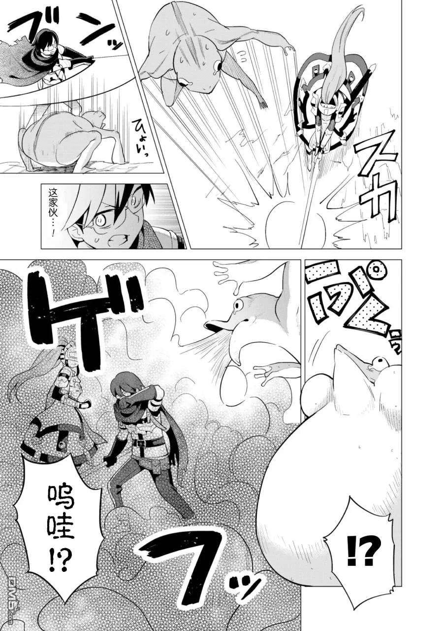 通过扭蛋增加同伴，组建成最强的美少女军团STAGE 14 讨伐蛙人