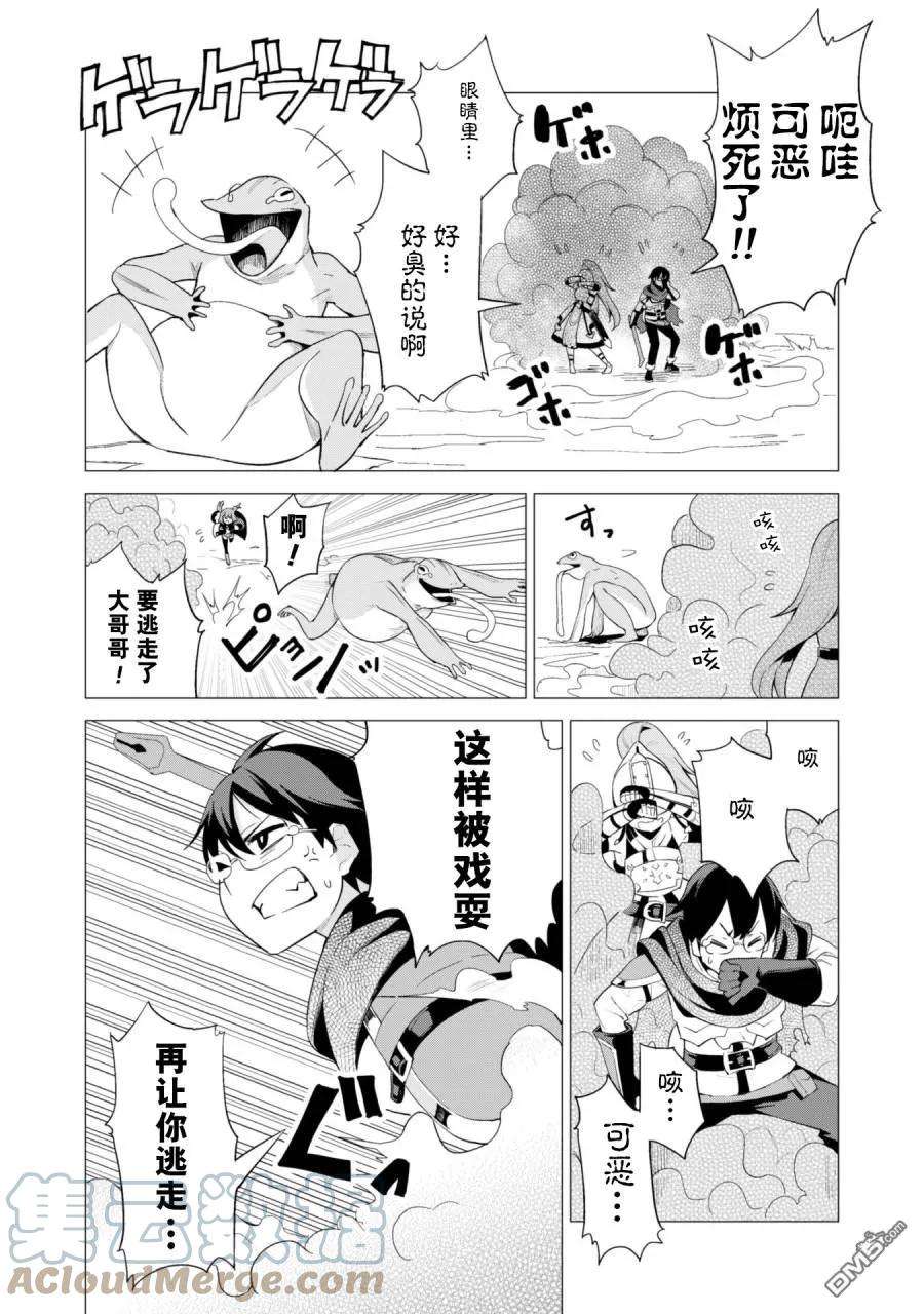 通过扭蛋增加同伴，组建成最强的美少女军团STAGE 14 讨伐蛙人