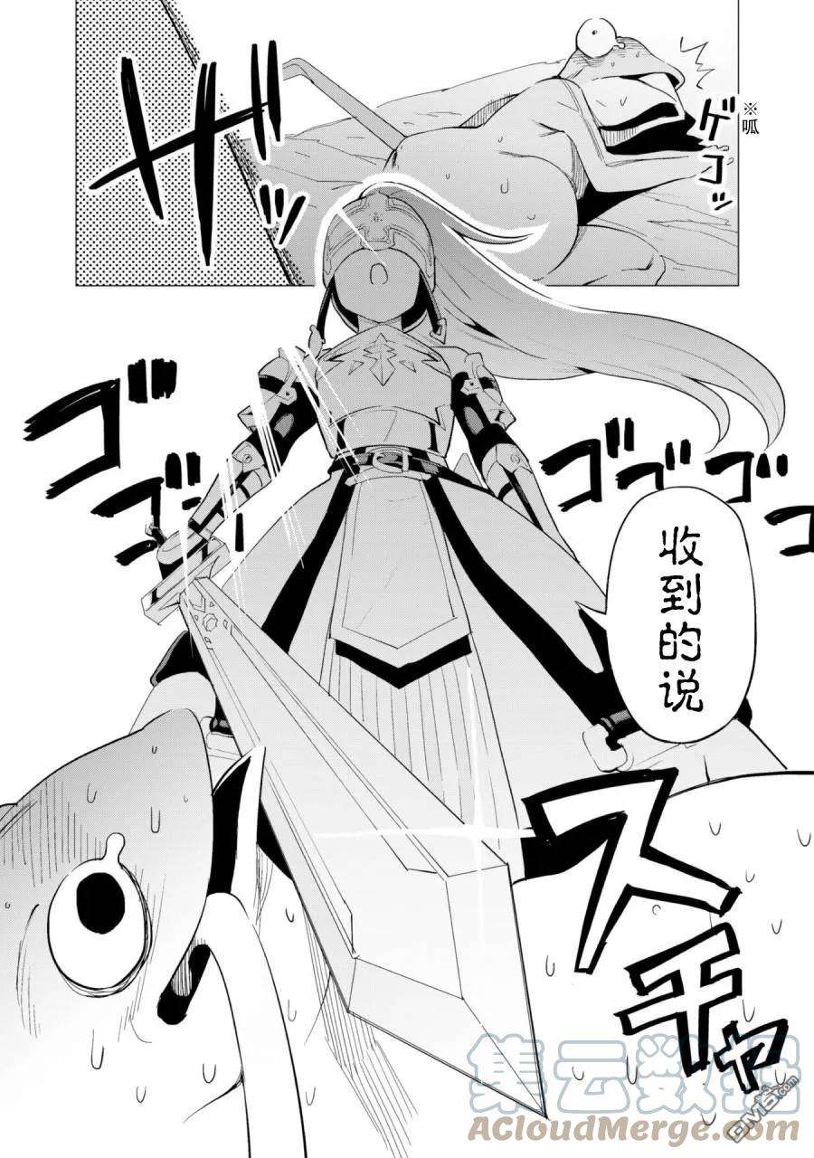 通过扭蛋增加同伴，组建成最强的美少女军团STAGE 14 讨伐蛙人