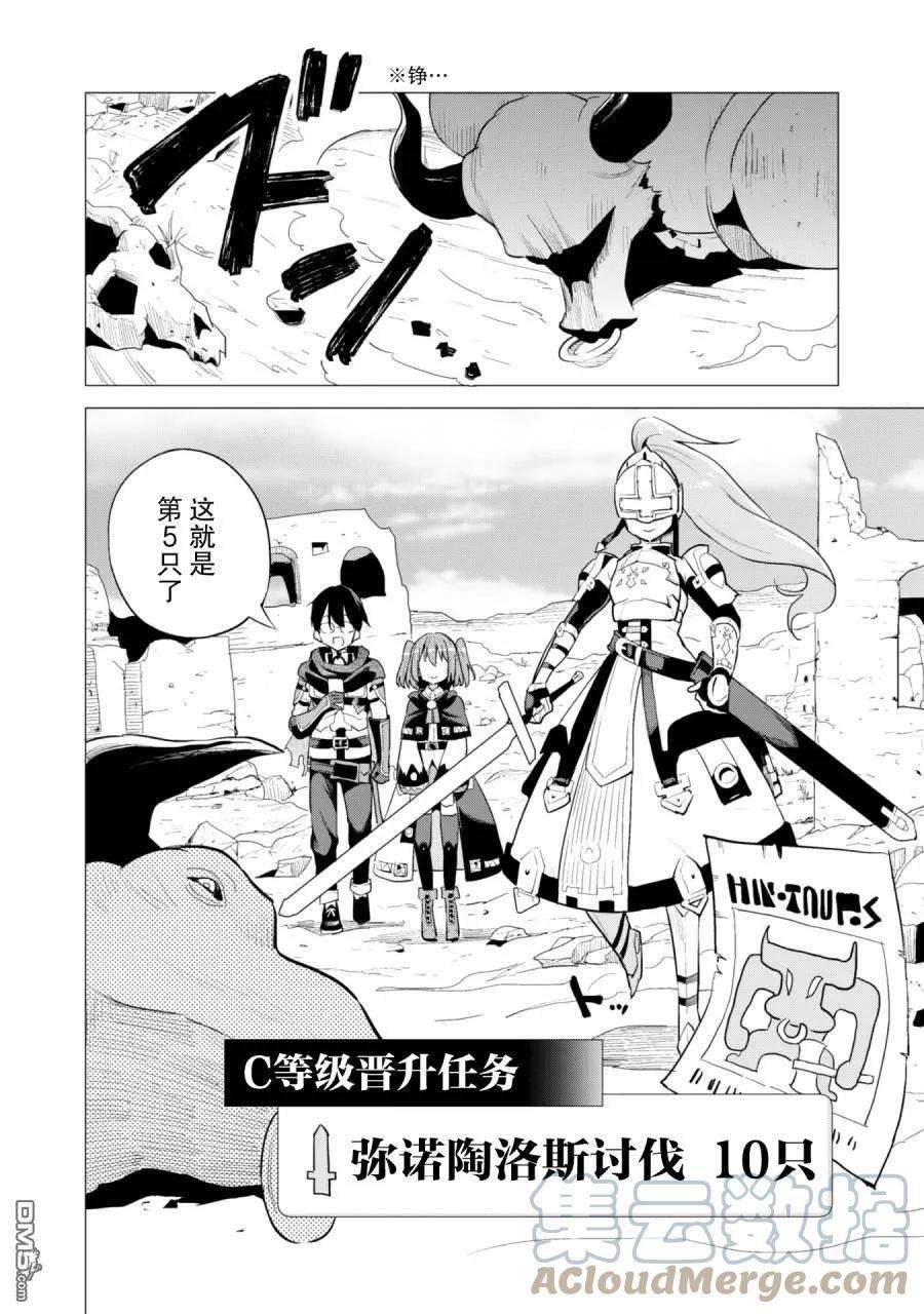 通过扭蛋增加同伴，组建成最强的美少女军团STAGE 14 讨伐蛙人