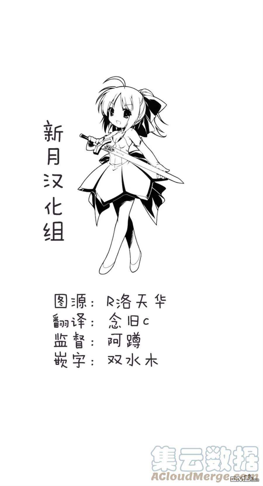 通过扭蛋增加同伴，组建成最强的美少女军团STAGE 14 讨伐蛙人