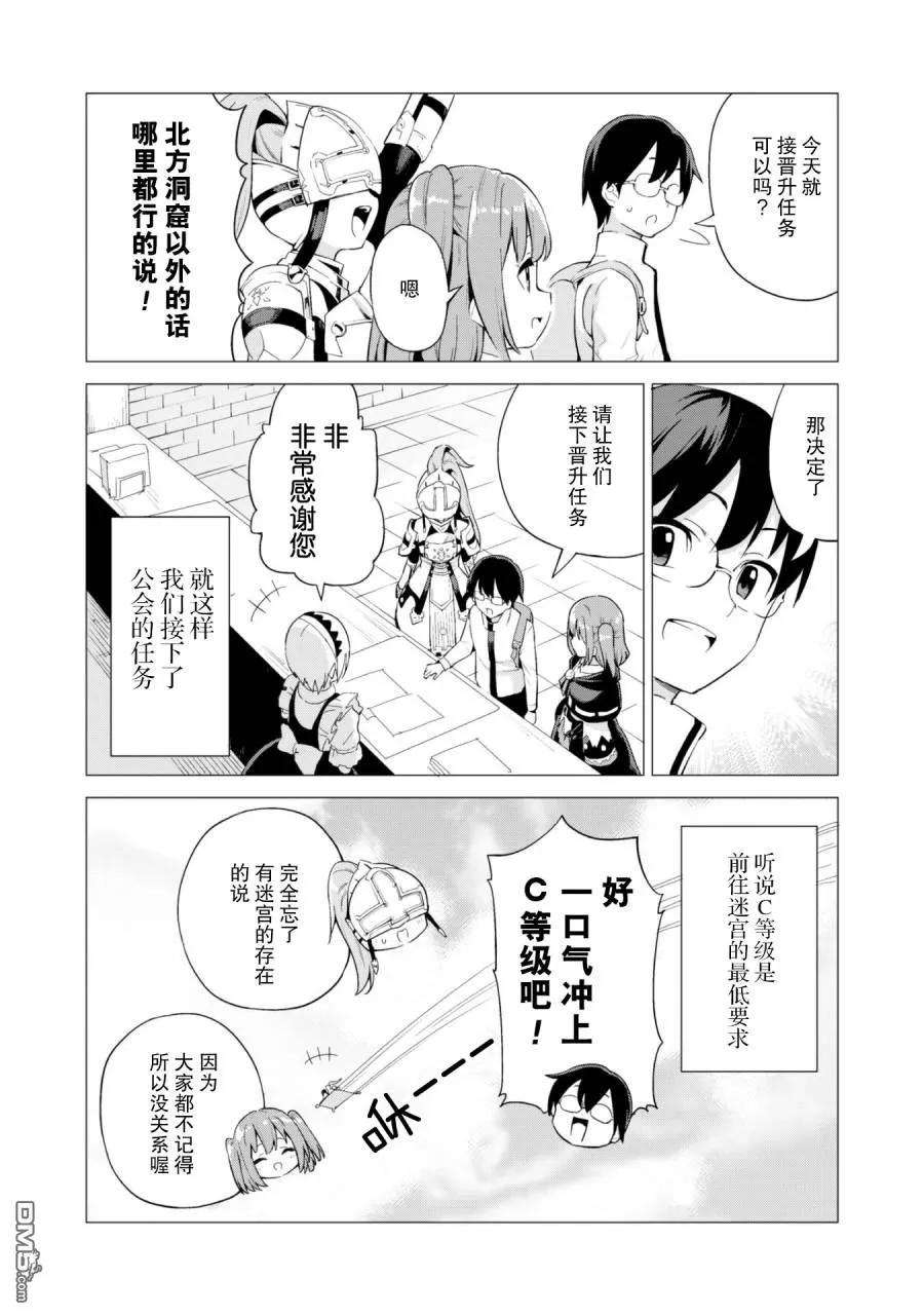 通过扭蛋增加同伴，组建成最强的美少女军团STAGE 14 讨伐蛙人