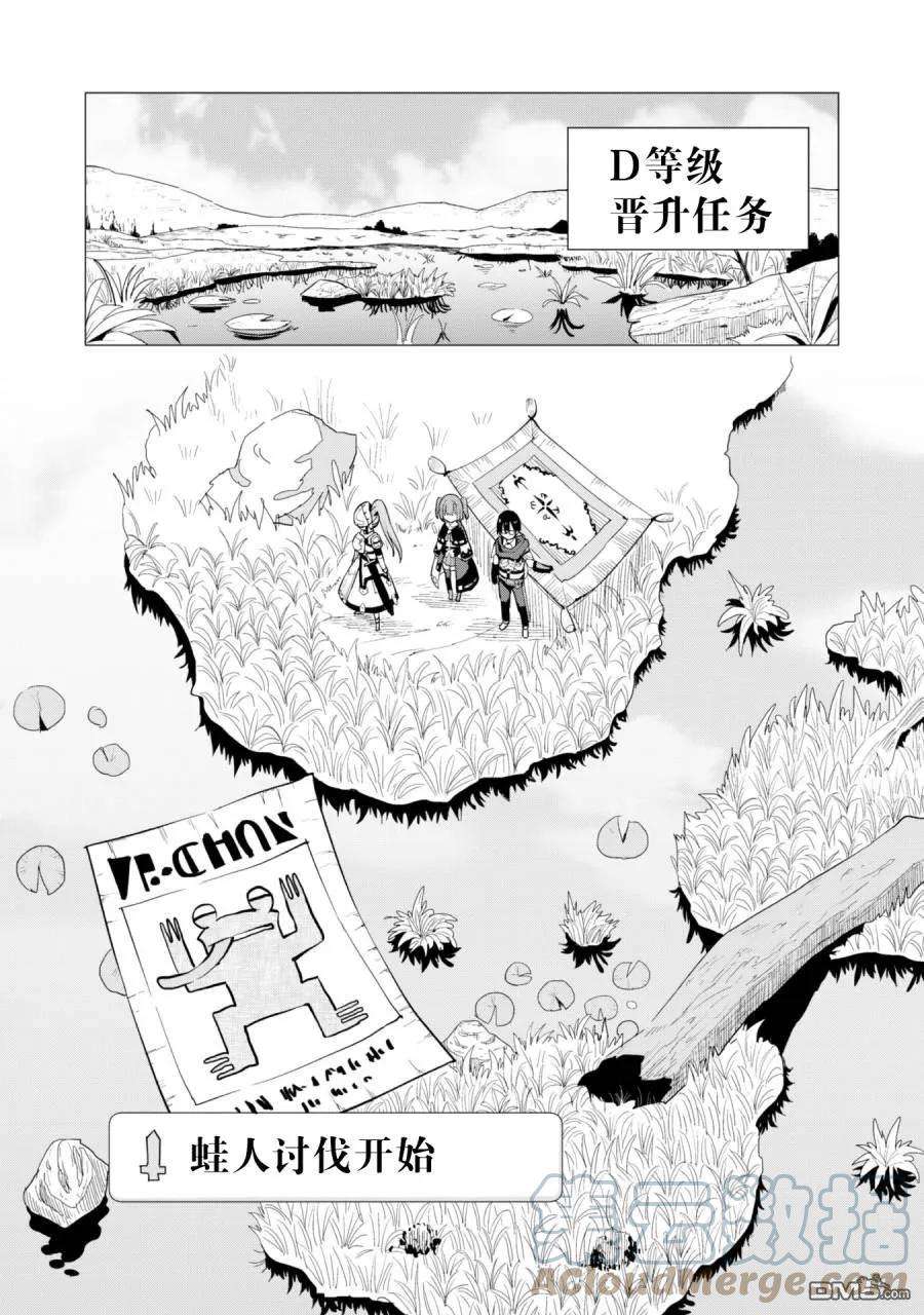 通过扭蛋增加同伴，组建成最强的美少女军团STAGE 14 讨伐蛙人