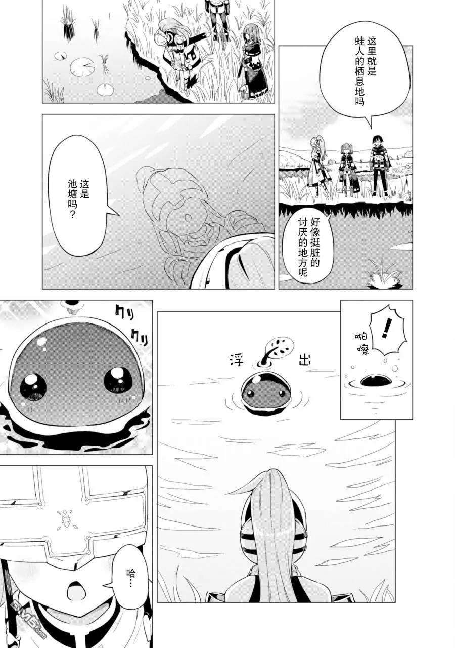 通过扭蛋增加同伴，组建成最强的美少女军团STAGE 14 讨伐蛙人