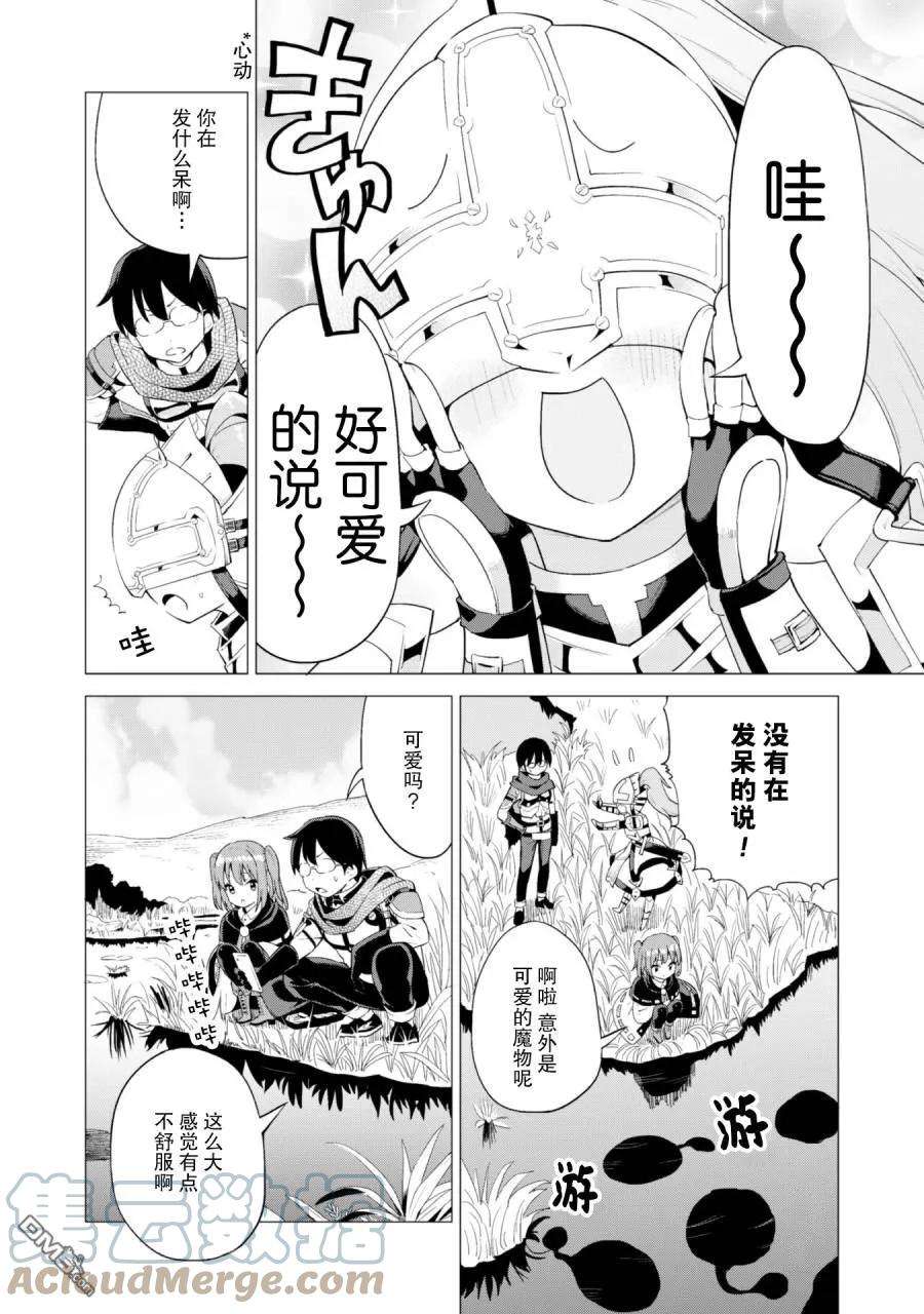 通过扭蛋增加同伴，组建成最强的美少女军团STAGE 14 讨伐蛙人