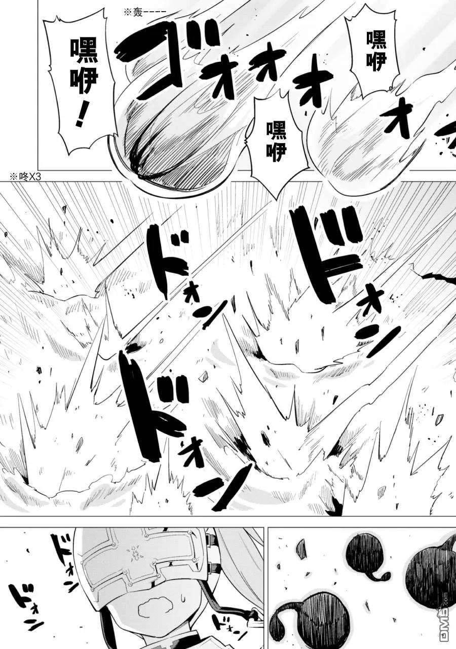 通过扭蛋增加同伴，组建成最强的美少女军团STAGE 14 讨伐蛙人