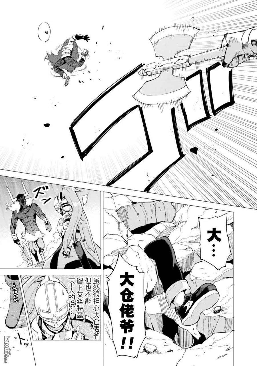 通过扭蛋增加同伴，组建成最强的美少女军团STAGE 15 愤怒的艾丝特露