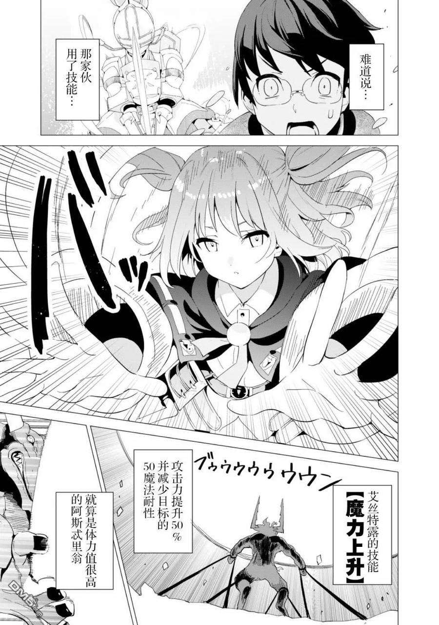 通过扭蛋增加同伴，组建成最强的美少女军团STAGE 15 愤怒的艾丝特露