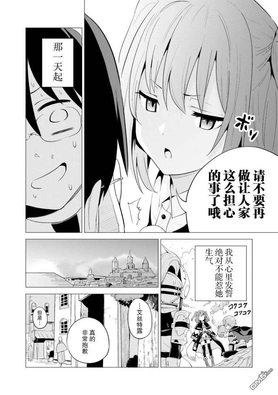 通过扭蛋增加同伴，组建成最强的美少女军团STAGE 15 愤怒的艾丝特露