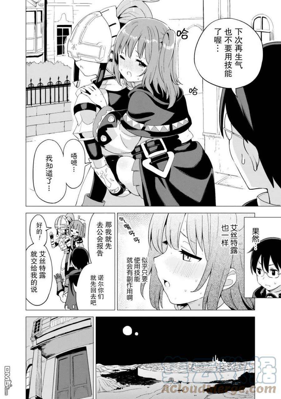 通过扭蛋增加同伴，组建成最强的美少女军团STAGE 15 愤怒的艾丝特露