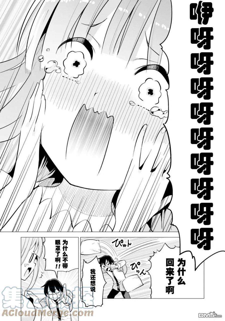 通过扭蛋增加同伴，组建成最强的美少女军团STAGE 15 愤怒的艾丝特露
