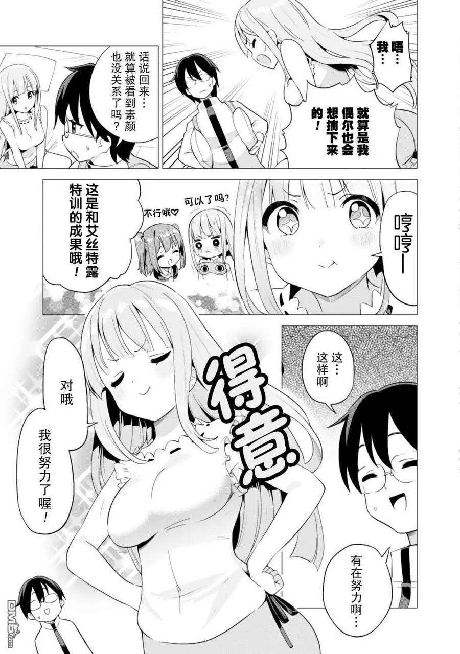 通过扭蛋增加同伴，组建成最强的美少女军团STAGE 15 愤怒的艾丝特露