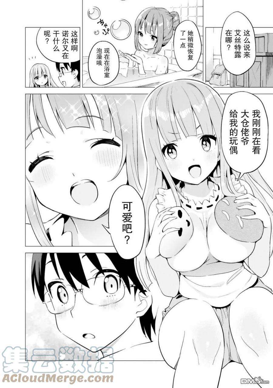 通过扭蛋增加同伴，组建成最强的美少女军团STAGE 15 愤怒的艾丝特露