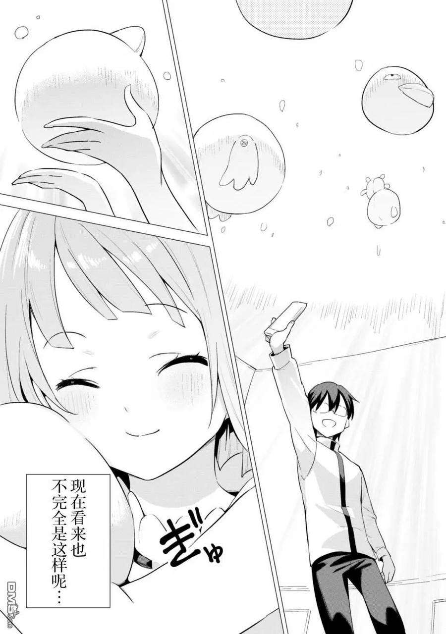 通过扭蛋增加同伴，组建成最强的美少女军团STAGE 15 愤怒的艾丝特露